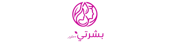 بشرتي